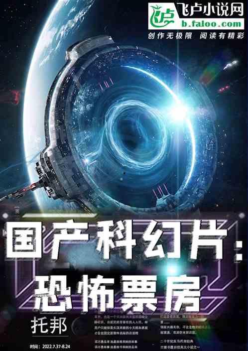 国产科幻片绿茶在线观看