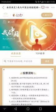 国产在线投票视频,全民参与，共筑民主新篇章