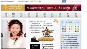 国产主播在线视频 下载